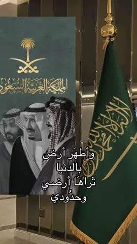 أنا سعُودي🇸🇦🇸🇦 #المملكة_العربية_السعودية #السعودية 