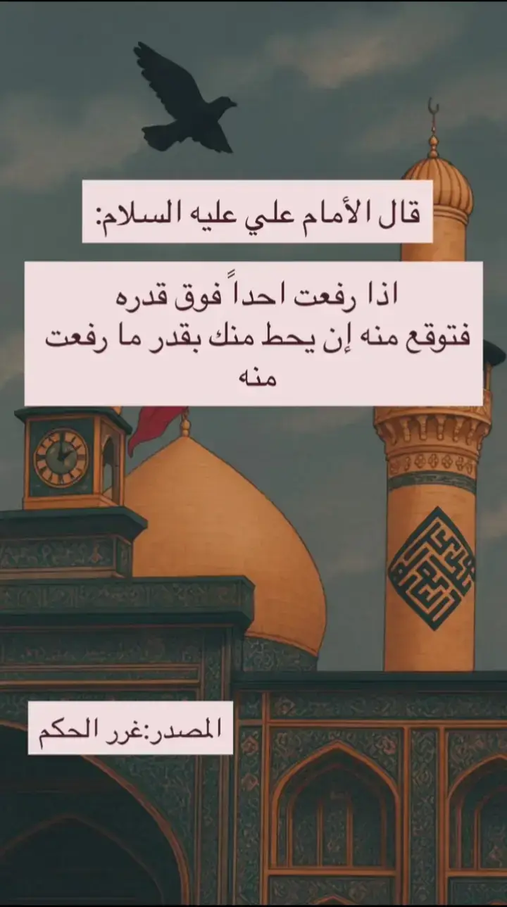 #ياعلي_مولا_عَلَيہِ_السّلام #اباعبدالله_الحسين_ع #العباس_ابن_علي_ابن_ابي_طالب #المهدي_المنتظر_عجل_الله_فرجه #اللهم_صل_على_محمد_وآل_محمد 