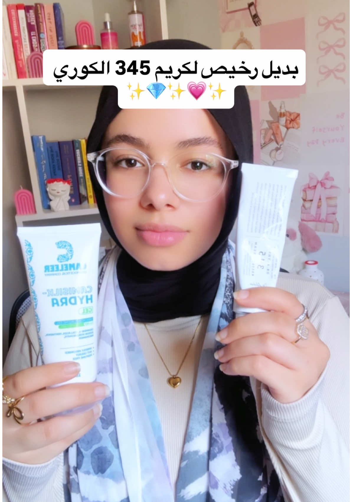 @Cameleer Cosmeceutical  #girltalk #skincare #skincaretip #dralthea #dralthea345cream #روتين_بشرة #نضارة_البشرة 