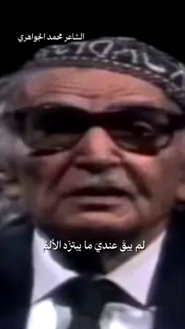 لم يبق عندي ما يبتزه الألم