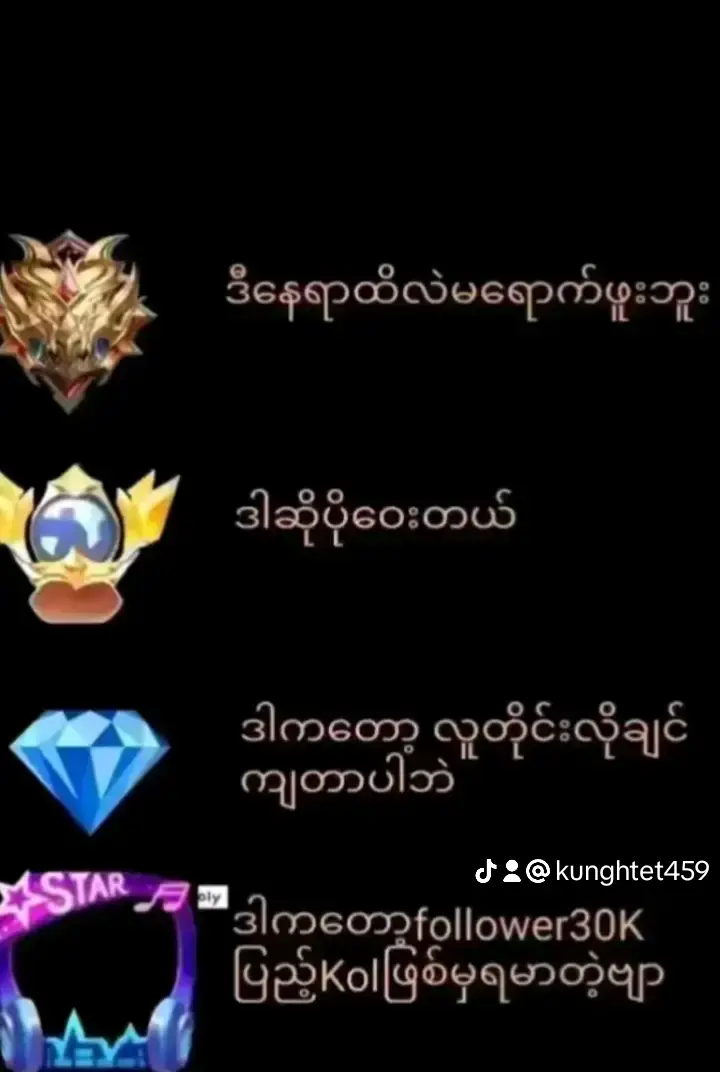#MLBBALLSTAR #MLBBDinoPlanet #MLBBMysticMeow #မြင်ပါများပီးချစ်ကျွမ်းဝင်အောင်လို့🤒🖤 