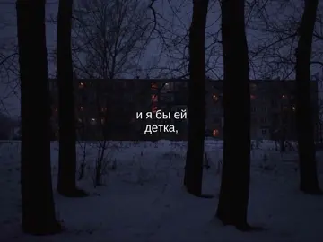 #песни#музыкадлядуши#музыкапокайфу#музыкадлявидео#треки#глобальныерекомендации#музыка#рекомендации#