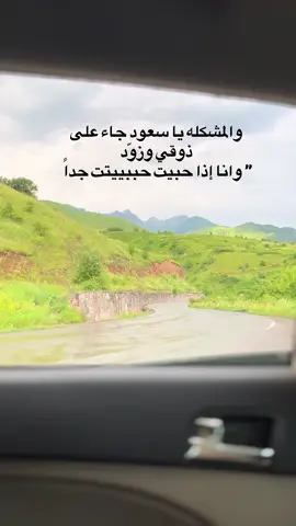 يا سعود! #ح #حب #CapCut #الحب❤️ 