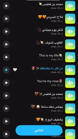من كثر ما يعشقكك🫀#صوتيات_سناب 