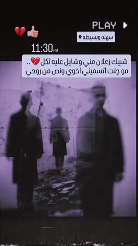 💔👍🏼.                                                                                                                      #تصاميم_فيديوهات🎵🎤🎬 #عبارات_حزينه💔 #اعاده_نشر🔁 #ستوريات #fyp 