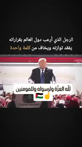 نحن قوم اعزَّنا اللهُ بالإسلام ؛ فمن ابتغى العزة في غير الإسلام أذلَّهُ اللهُ#_تونس🇹🇳_المغرب🇲🇦_الاماراات🇯🇴_مصر🇪🇬♥️ #الاسطورة 