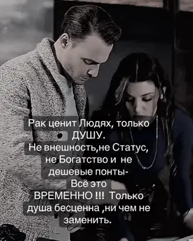 #гороскоп #рак 