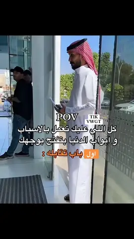 قربنا نوصل 200 الف متابع الله يسعد كل من يسوي فولو 🤍 #VWGT_وسيم 