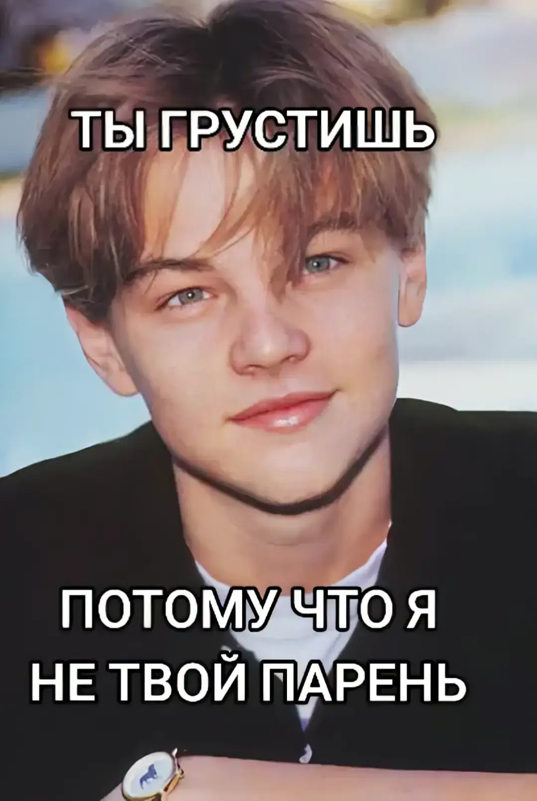Ну что? красавчик да?