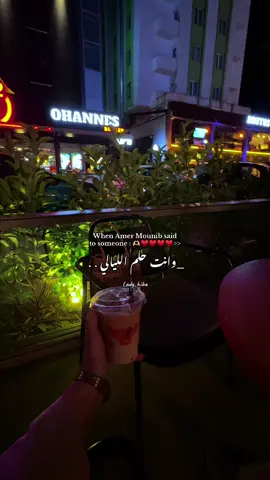 _وانت حلم الليالي يا ملاك حبيت العمر معاه ولقيت الروح بتقول عشقاه . . 🫶🏻♥️♥️♥️. . #foryou #fpyシ #foryoupage #عامر_منيب #explore #اغاني #viralvideo #fppppppppppppppppppp 