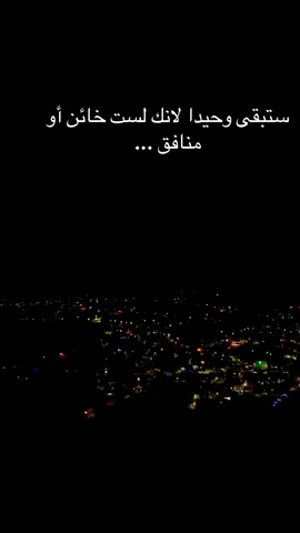ستبقى وحيدا لانك لست خائن أو منافق ... #وادي_الذئاب_مراد_علمدار 