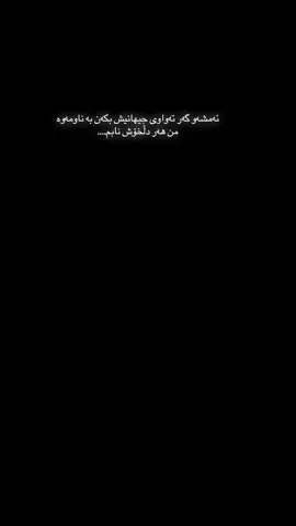 ئەمشەو گەر تەواوی جیهانیش بکەن بە ناومەوە من هەر دڵخۆش نابم #سلێمانیەکەم_هەولێر_کەرکوک_کەلار_سەیسایەق #سلێمانیەکەم #slemani #سلێمانیەکەم #foryoupage #fy #foryou #actives? 