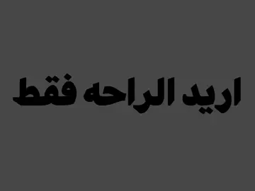 انه لشكيت الحال الك.                                                #explore #fyp                                                        #اغاني                                                                #اغاني_عراقيه                                                         #اغاني_مسرعه💥                                                 #اغاني_عراقيه_مسرعه💥🎧 #مالي_خلق_احط_هاشتاقات #كثرو_الحرامية 
