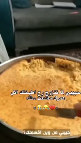 كتبو كومنت #الشعب_الصيني_ماله_حل😂😂 #اكسبلور #ترند #فولو #لبنان #مضحك #ضحك #منشن #منشن_للي_تحبه #منشن_البيست_فريند #متابعه #منشنو #منشن_شخص_تبي_يشوف_المقطع #وصلوني #ترند #fyp #f #foryoupage #funny #fouryou #follow #foru #lebanon #leb #عيد_سعيد #عيد_الفطر_المبارك #عيد #عيد_الفطر_المبارك #وصلوني20k #شير #fypシ゚ #foryoupage #fypp #fouryou#baby #babiesoftiktok #طفل #اطفال_التيك_توك #اطفالنا #اكسبلور #تصميم_فيديوهات🎶🎤🎬 #غمراتي #غمراتي_عندو_ادمان_عليها✨🥺 #lebanon #ريال_مدريد #realmadrid #لبنان #لبنان_مصر_الخليج_سوريا #لبنان🇱🇧 #بيروت #lebanon #lebanon🇱🇧 #كوميدي #ضحك_وناسة #مضحك #اضحك #مسرحيات #lebanese #beirut #arsenal #وصلوني100k #طلعوني_اکسبلور #طلعوني #اكسبلور #explore #realmadrid #ضحك😂 #اضحك_من_قلبك #مالي_خلق_احط_هاشتاقات 