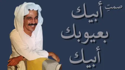 #عبدالله_الرويشد #اكسبلور #explore #صمتِ #fyp 