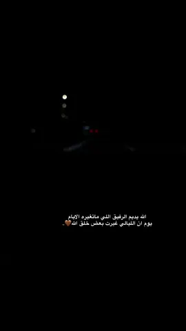 #الرفيق #🤎 #explore #viral #😴 