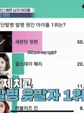 Did you call him ugly when he was ranked first in the beauty rankings? #JEONGHAN #SEVENTEEN #carat #army #fyp #sadd_97 #yoonjeonghan 