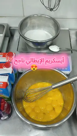 #أيسكريم #مثلجات #gelato #gelatoitaliano #وصفات_منزلية @Yaxine|ياسين🇩🇿 @Yaxine|ياسين🇩🇿 