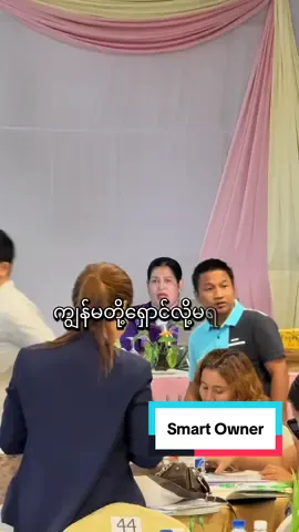 Smart Owner @Sandi Education #drsandiwin #sandiwin #SandiEducation #womenleaders #yangon #myanmarwomenleader #myanmarwomen #tiktok 