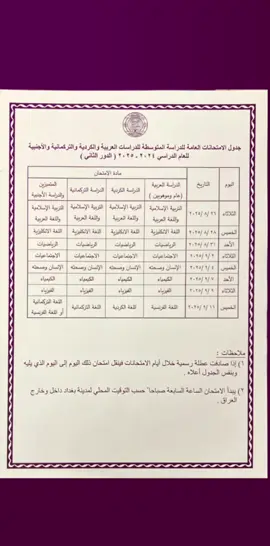 كوادة اشو هيج هواي!!؟؟؟ #ثالثيون 
