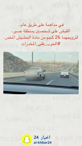 ##مداهمة #اكسبلور #