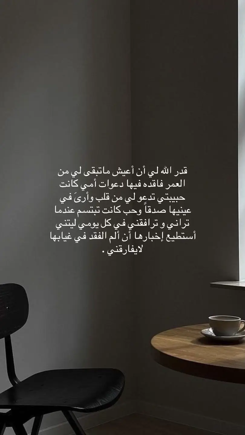 #امي #فقيدة_قلبي #fyp 