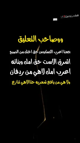 الرد على @x_c_x_c_x_c_xx #ولد_إب_لديكم_لاخوف_عليكم👑🔥💪🏻 #عبارات_جميلة_وقويه😉🖤 #تصميم_فيديوهات🎶🎤🎬 #تصميمي 