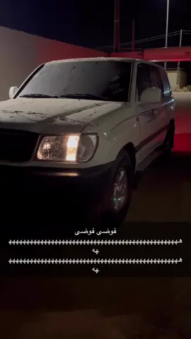 #fffffffffffyyyyyyyyyyypppppppppppp #القصيم_بريده_عنيزه_الرس_البكيرية #استيشن #2002 #جكسار #نصب 