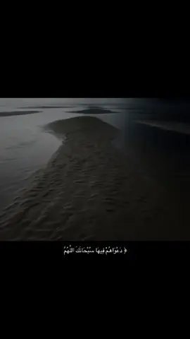 #قران | سورة يونس  #ذكر 