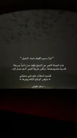 #fyp #سعد_علوش 