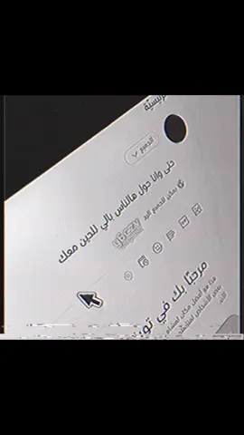 ياريت أظل بحضانكم 😔):