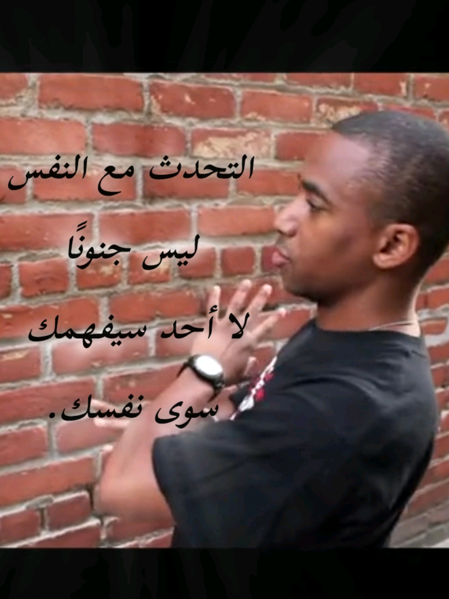 #حقيقي #fffffffffffyyyyyyyyyyypppppppppppp #fyp  .  .  .  .  .  التحدُّثُ مع النفسِ ليسَ جُنونًا لا أحدَ سيفهَمُكَ سوى نفسِكَ  
