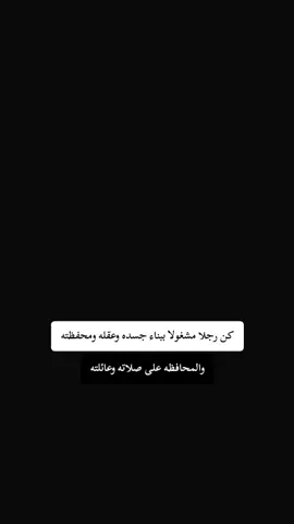 #foryou #foryoupage #fypシ゚ #fypp #fyp #كبرياء_رجل #خربشات_وعبارات_كريم #viral 