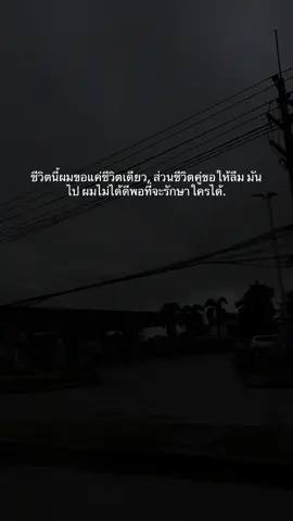 ###เธรด #เธรดความรู้สึก #ยืมลงสตอรี่ได้ #foryou #fyp 