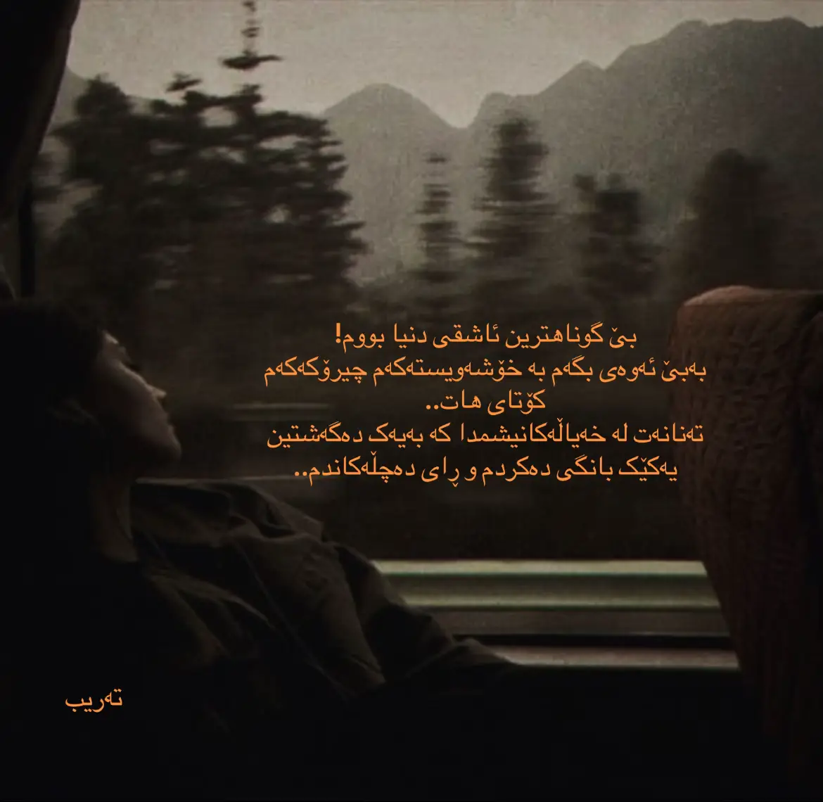 نبود دیگە نبود💔