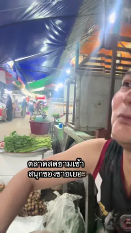 #วันนี้พาเดินชมตลาดในเมืองอุดรชีวิตความหวังและรอยยิ้ม#jktain #เทนจตุรวิทย์ #สุขภาพดี #ตลาดสดอุดรธานี 