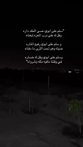#الله_يرحمك_ياابوي 