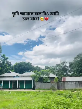 কিন্তু তুমি আমার না হয়ে অন্য করো হইও না 🙂😅 #tikto #tiktok?bangladesh #foryou #foryoupage #fpy 