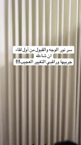 #وصفات #روحانيات_واسرار #الهيبة #من #الله 