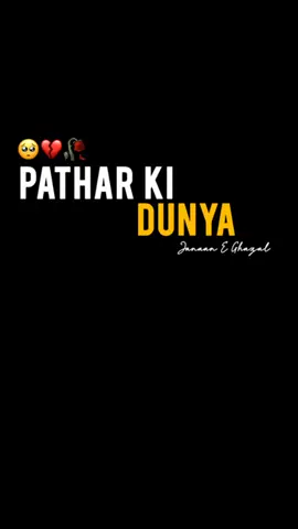 #CapCut #Poetry #iftikarthakur #poetrystatus #statusvideo #Deeplines #trending #wordlypoetry #unfreezmyaccount #Repost #growmyaccount #dontunderreviewmyvideo #Follow #fypシ゚viral 