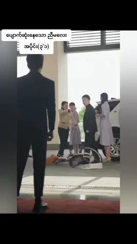 #tiktokmyanmar🇲🇲 #tiktok #chinesedrama #tunminaung34 #foryou 