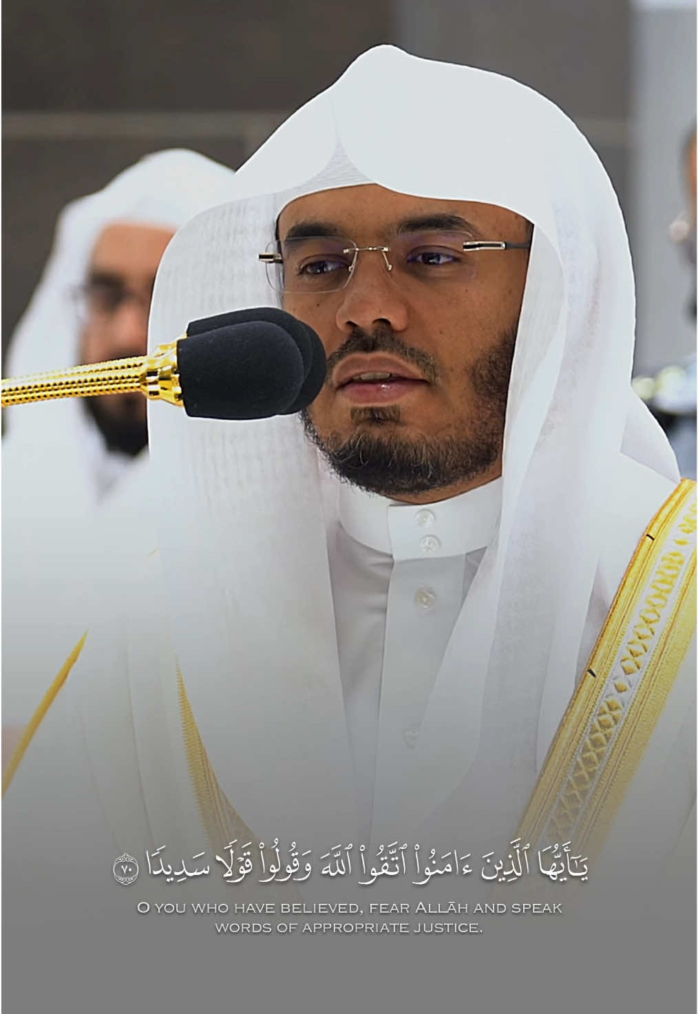 ﴿وَمَن یُطِعِ ٱللَّهَ وَرَسُولَهُۥ فَقَدۡ فَازَ فَوۡزًا عَظِیمًا﴾ #ياسر_الدوسري #قران #islam #تلاوات #سورة_الاحزاب #quran 
