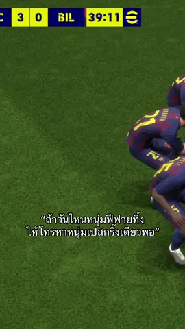 #롤린그린스크린 🤙🏻Come on baby#efootball #pes #fyp #ฟีดดดシ 