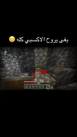 بغى يروح الاكسبي كله 