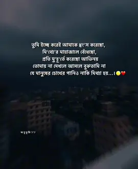 #foryou #tiktokindia #foryoupagefyp #@TikTok Bangladesh #@TikTok #☺️☺️