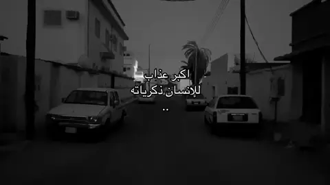 للأسف #هواجيس #explore #fyp #4u 