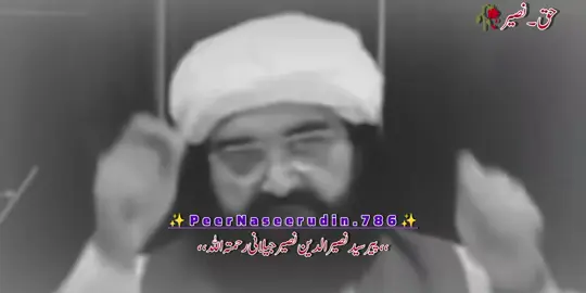 repost 🥺#foryou #peernaseer786  #peernaseerudinnaseerpoetry #golrasharif #peernaseerudinnaseer #pirNaseeruddin Naseer #peernaseer#