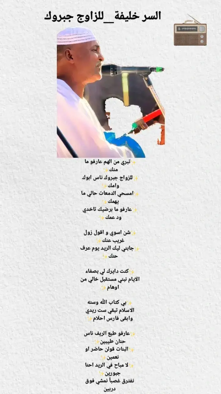 #القوات_المسلحة_السودانية🦅🇸🇩🦅 #شنديناااا💞💞💞💞💞💞💞💞💞 #كبوشيه✊🔥 #دارجعل_شندي_نهر_النيل_⚔️🤘💪 #السرخليفه🧡🧡🔥🔥🔥🔥 #نهرالنيل_شندي_الدامر_عطبره_بربر_ابوحمد #طرب_نهر_النيل #شتت✌️😍 