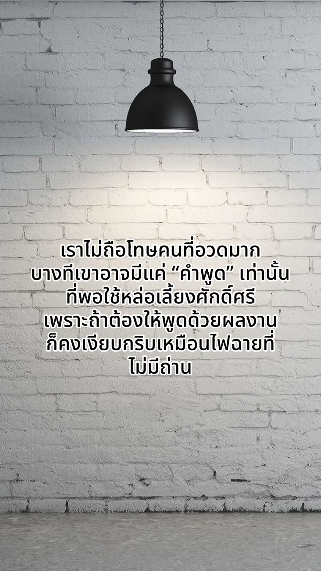 #คําคมสอนใจ #คําคมความรู้สึก #เทรนวันนี้ #เปิดการมองเห็น #