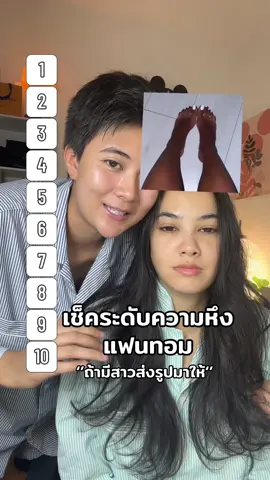 สรุปหึงไหม 😅#เอสเอ้ #แฟนทอม #ทอม 